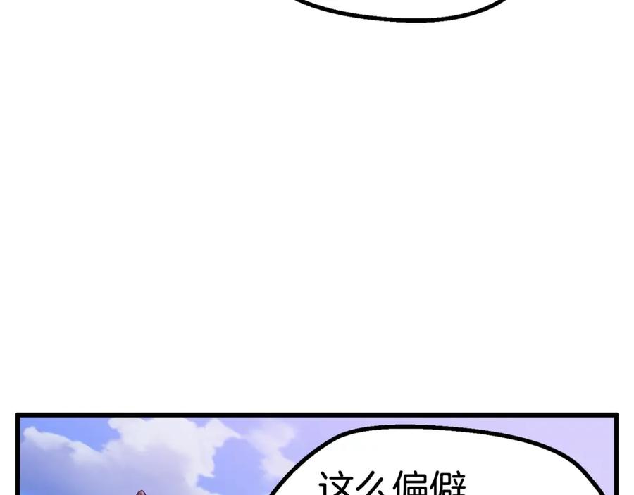 第36话你们不该骗我-拔剑九亿次-YKB+ SOON-Q+ STUDIO KHIT（第7张）