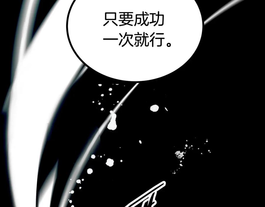 第0+1话绑架式穿越-拔剑九亿次-YKB+ SOON-Q+ STUDIO KHIT（第2张）