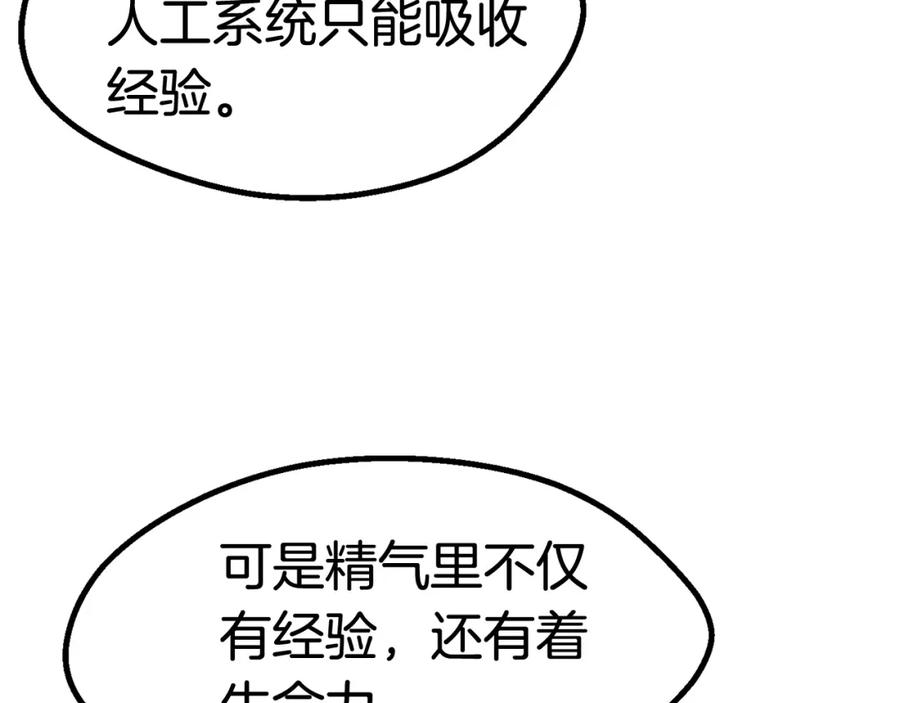 第37话打乱计划-拔剑九亿次-YKB+ SOON-Q+ STUDIO KHIT（第7张）