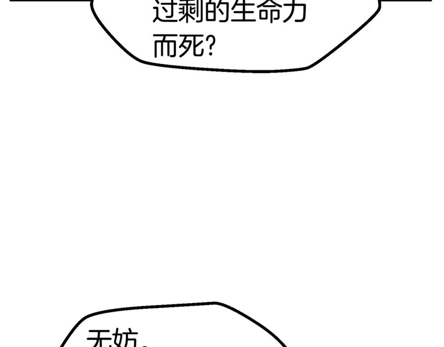 第37话打乱计划-拔剑九亿次-YKB+ SOON-Q+ STUDIO KHIT（第10张）