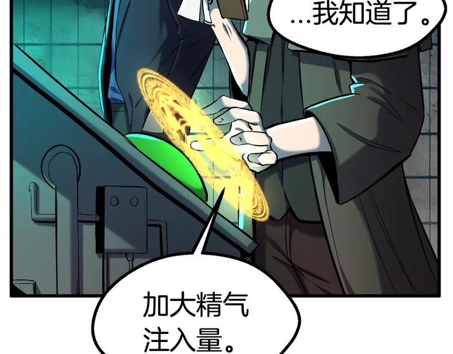 第37话打乱计划-拔剑九亿次-YKB+ SOON-Q+ STUDIO KHIT（第12张）