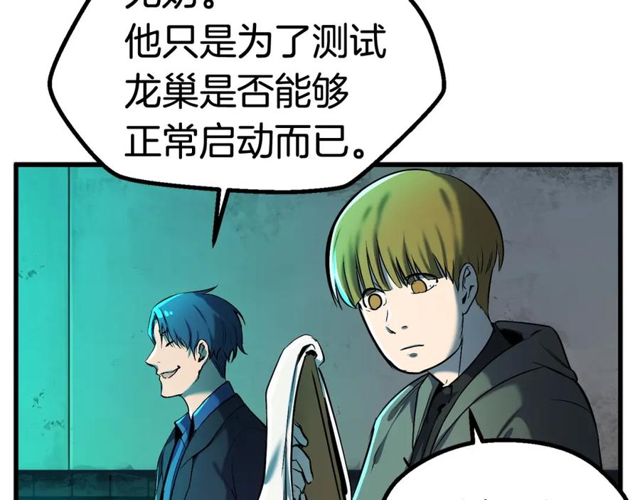 第37话打乱计划-拔剑九亿次-YKB+ SOON-Q+ STUDIO KHIT（第11张）