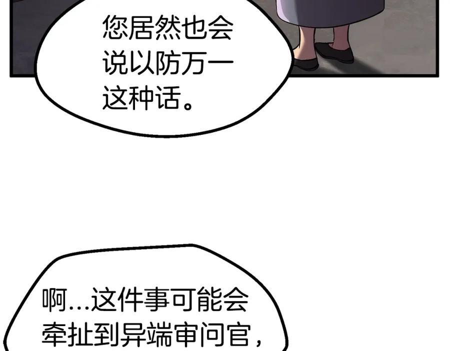 第38话极速前行-拔剑九亿次-YKB+ SOON-Q+ STUDIO KHIT（第10张）