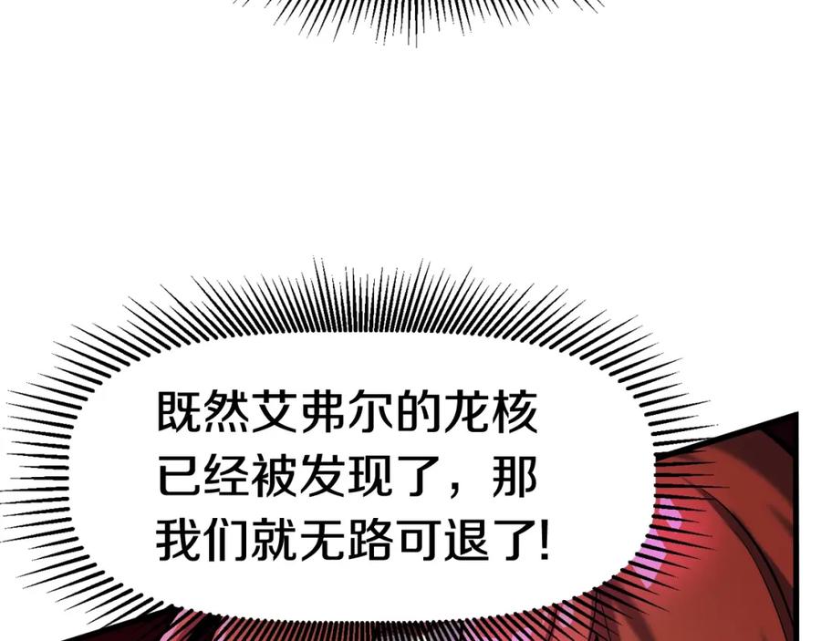 第39话致命的误会-拔剑九亿次-YKB+ SOON-Q+ STUDIO KHIT（第11张）