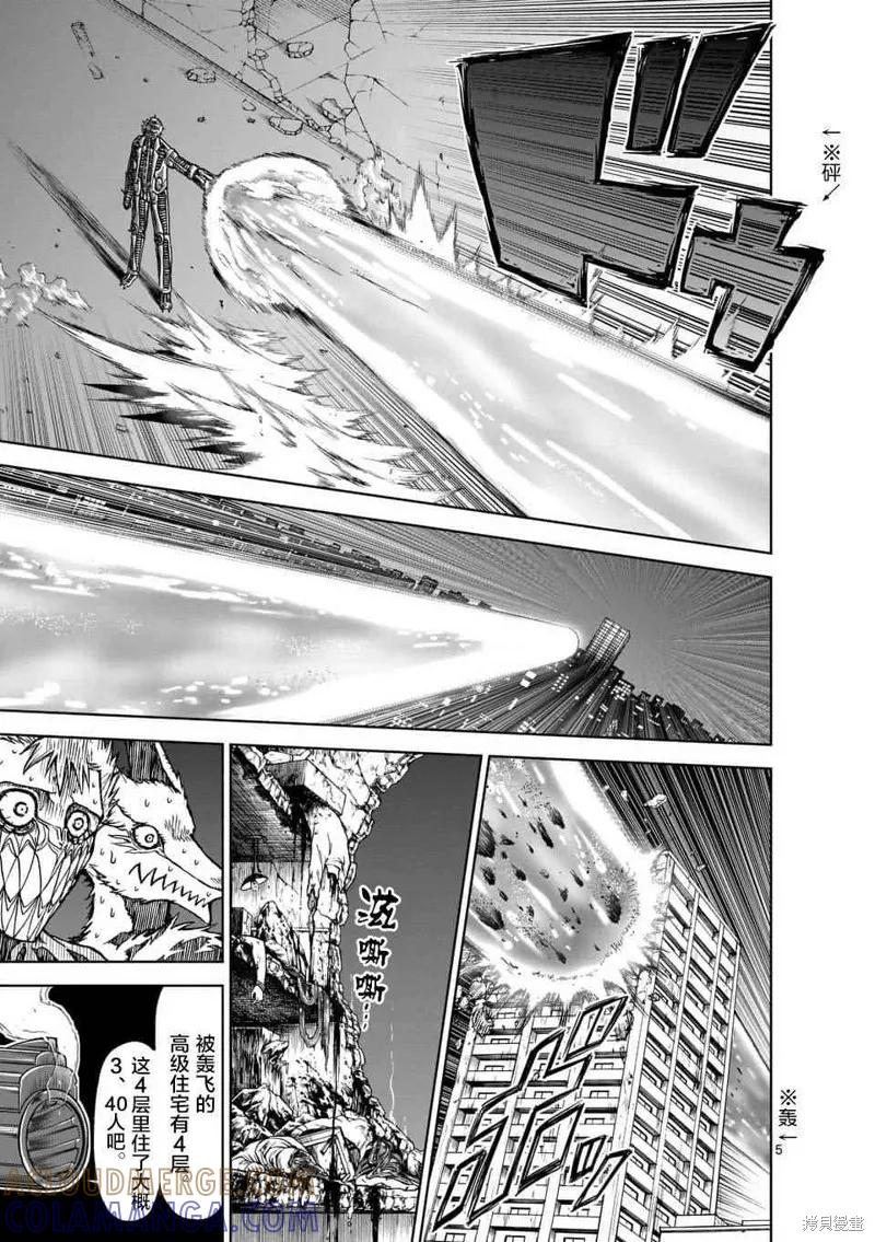 第40话-血与灰的女王-バコハジメ（第5张）