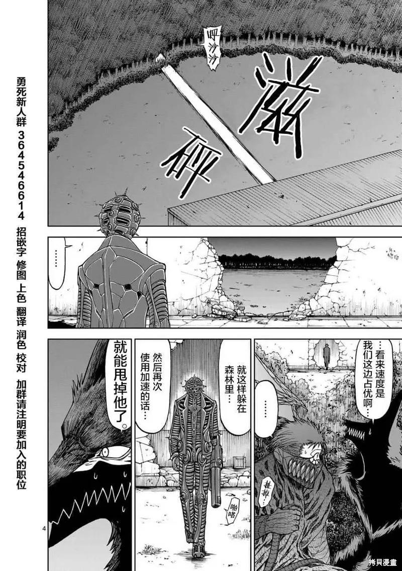 第40话-血与灰的女王-バコハジメ（第4张）