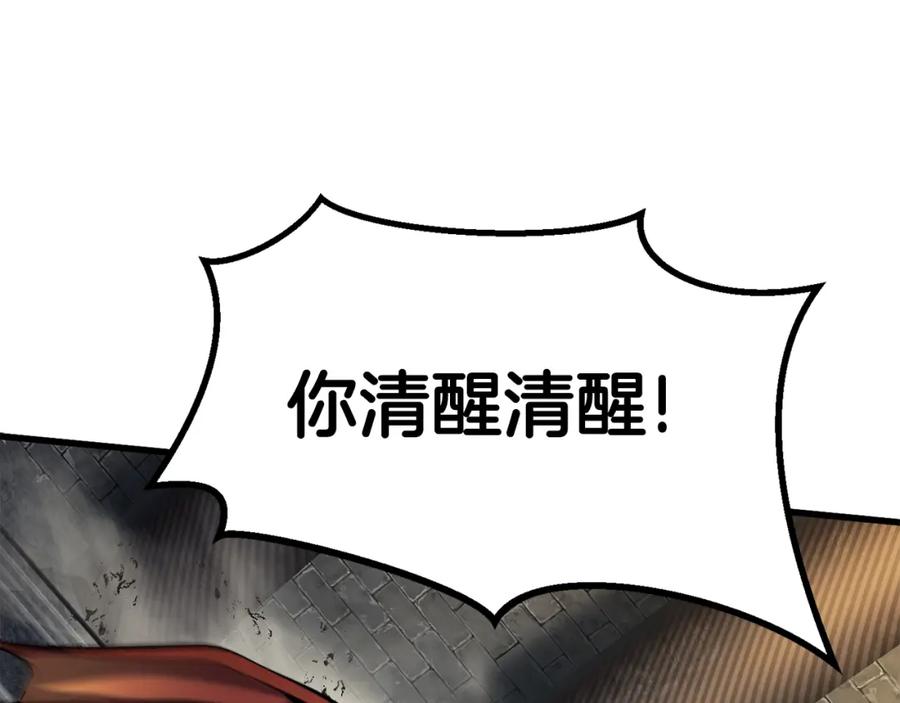 第42话致命的奥秘-拔剑九亿次-YKB+ SOON-Q+ STUDIO KHIT（第12张）