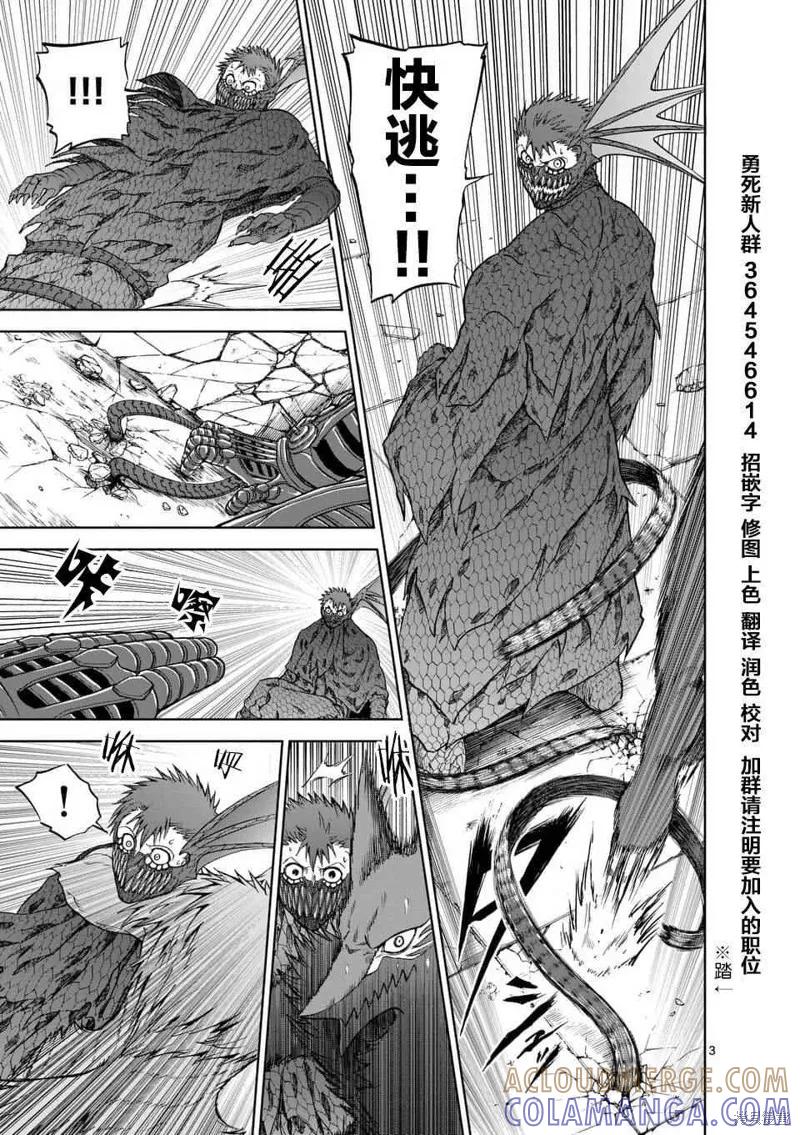 第40话-血与灰的女王-バコハジメ（第3张）