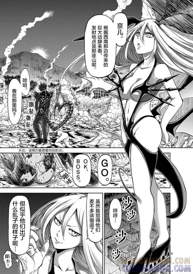 第40话-血与灰的女王-バコハジメ（第9张）