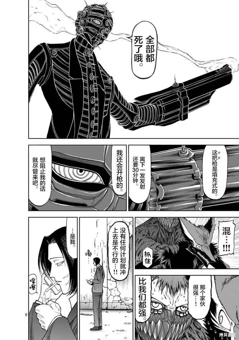 第40话-血与灰的女王-バコハジメ（第6张）