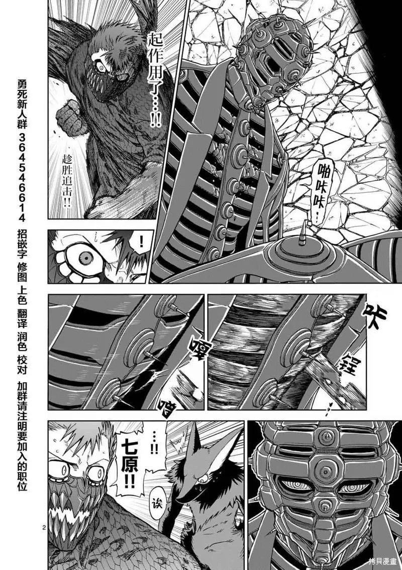 第40话-血与灰的女王-バコハジメ（第2张）