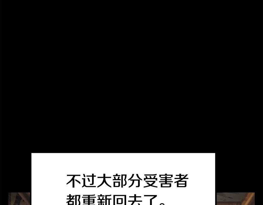 第45话追思-拔剑九亿次-YKB+ SOON-Q+ STUDIO KHIT（第15张）