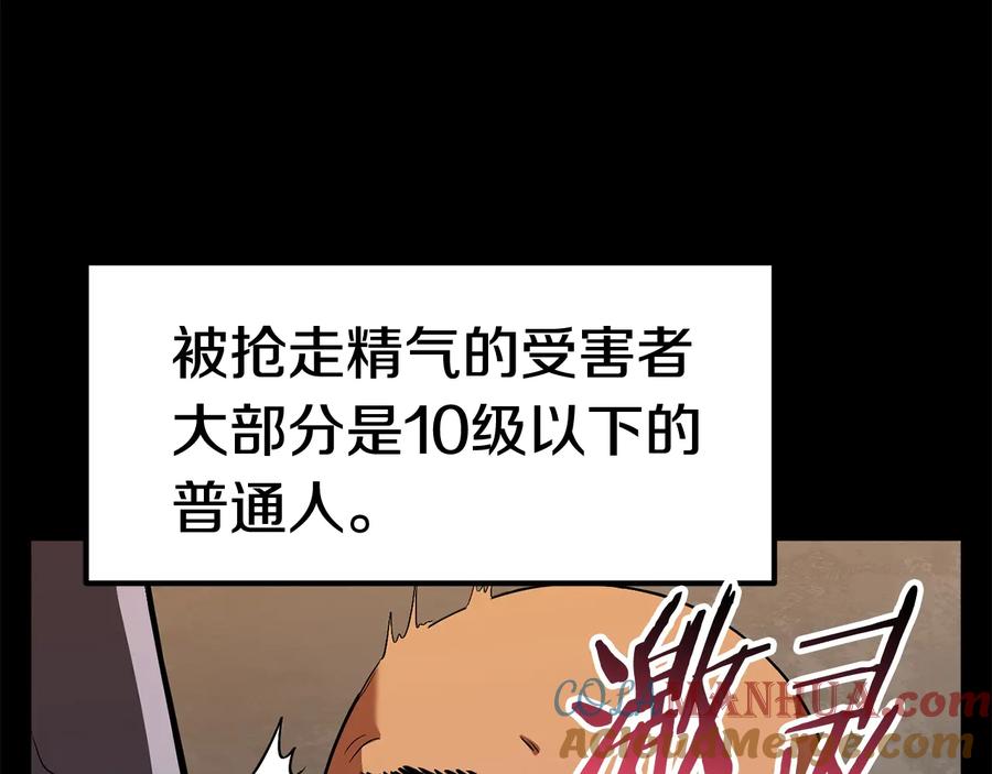 第45话追思-拔剑九亿次-YKB+ SOON-Q+ STUDIO KHIT（第13张）