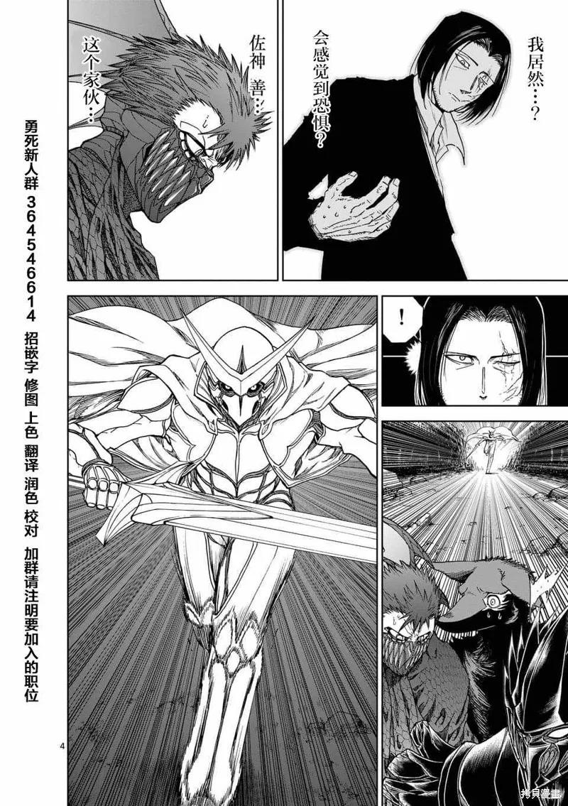 第43话-血与灰的女王-バコハジメ（第4张）