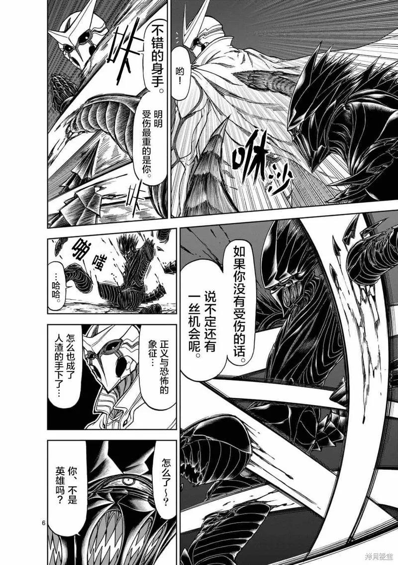 第43话-血与灰的女王-バコハジメ（第6张）