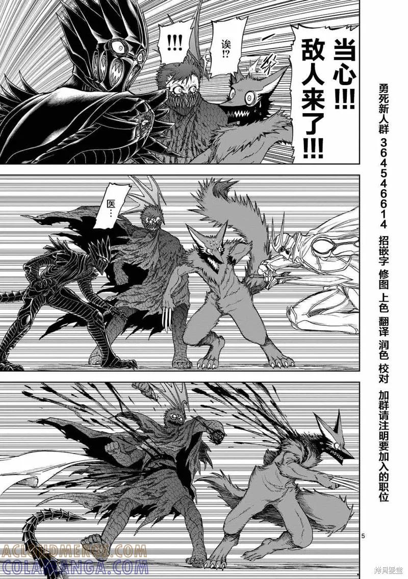 第43话-血与灰的女王-バコハジメ（第5张）
