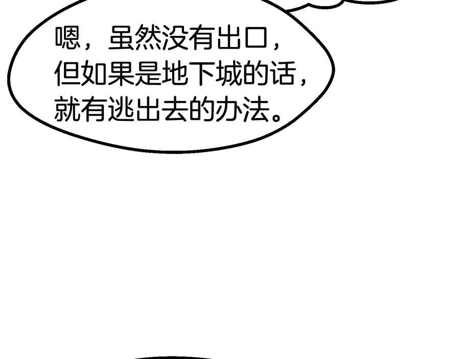 第47话崩溃-拔剑九亿次-YKB+ SOON-Q+ STUDIO KHIT（第16张）