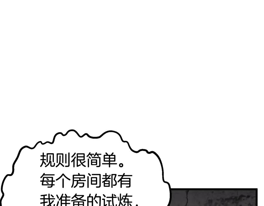第47话崩溃-拔剑九亿次-YKB+ SOON-Q+ STUDIO KHIT（第19张）