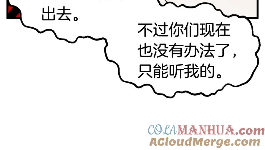 第47话崩溃-拔剑九亿次-YKB+ SOON-Q+ STUDIO KHIT（第13张）