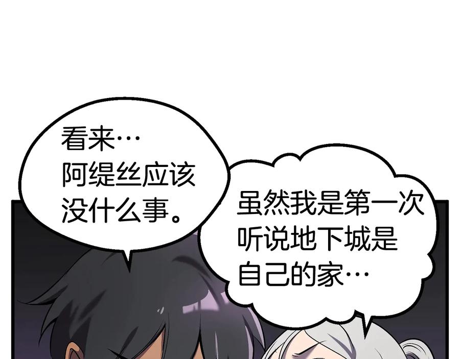 第47话崩溃-拔剑九亿次-YKB+ SOON-Q+ STUDIO KHIT（第14张）
