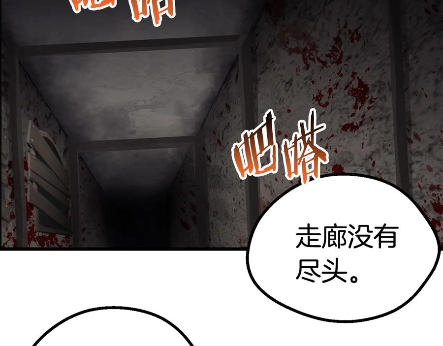第47话崩溃-拔剑九亿次-YKB+ SOON-Q+ STUDIO KHIT（第6张）