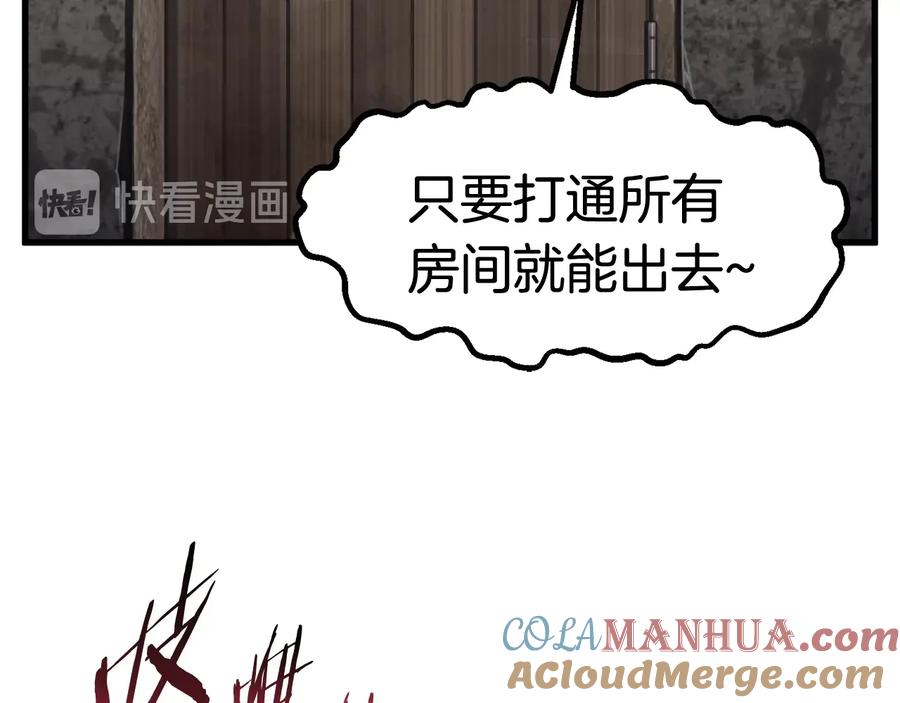 第47话崩溃-拔剑九亿次-YKB+ SOON-Q+ STUDIO KHIT（第21张）