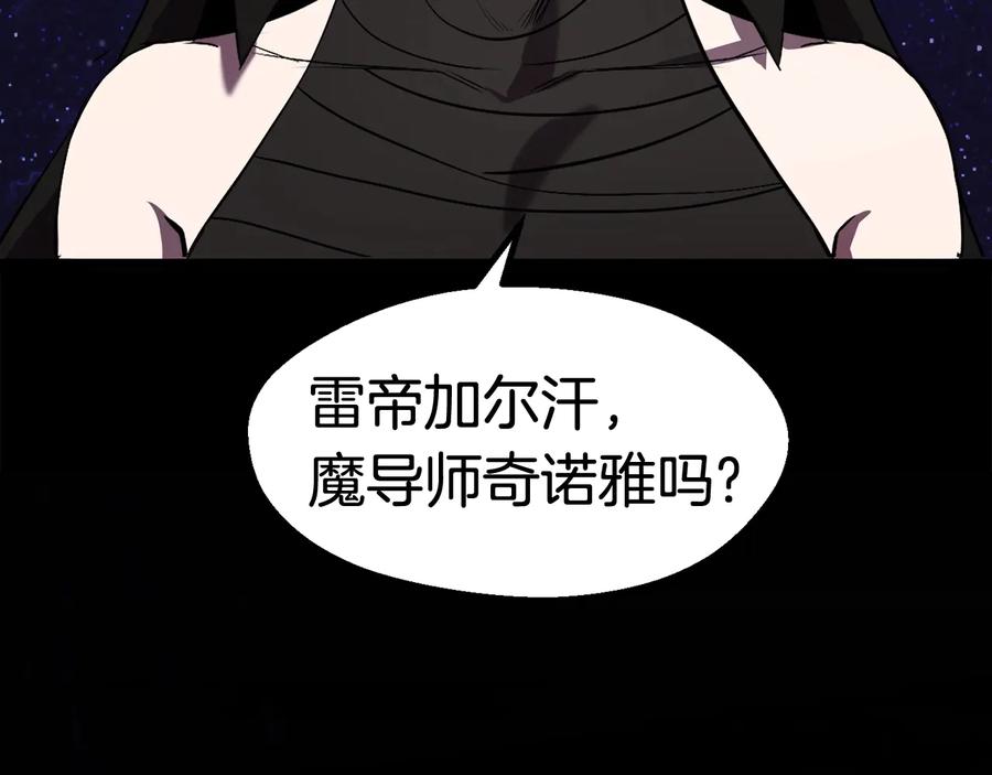 第50话伪神-拔剑九亿次-YKB+ SOON-Q+ STUDIO KHIT（第7张）