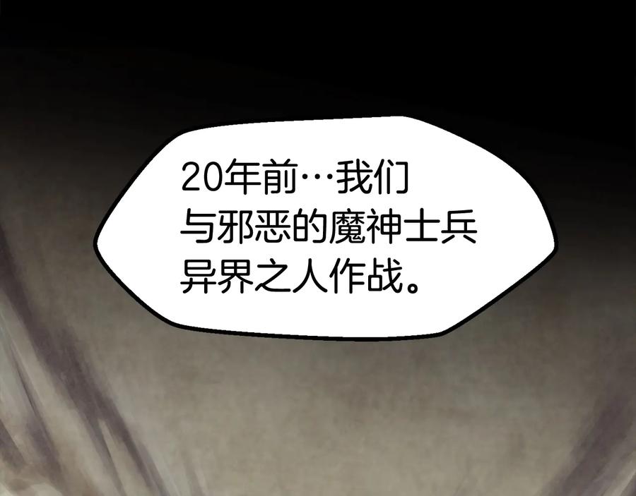 第50话伪神-拔剑九亿次-YKB+ SOON-Q+ STUDIO KHIT（第20张）