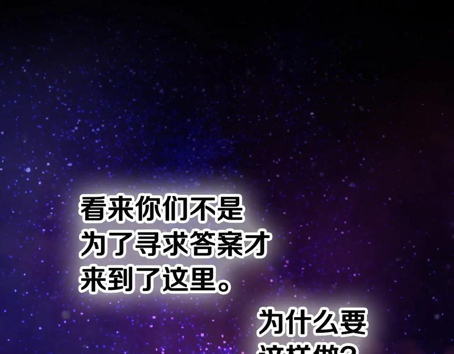 第50话伪神-拔剑九亿次-YKB+ SOON-Q+ STUDIO KHIT（第16张）