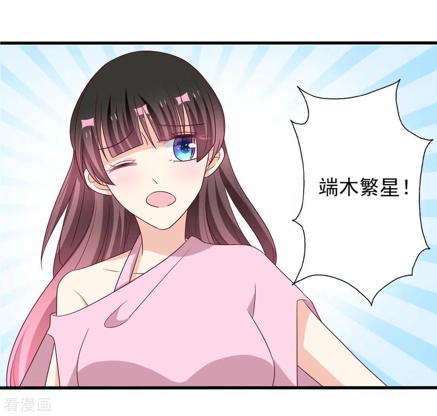 第54话-重生影后-咪咕阅读（第8张）