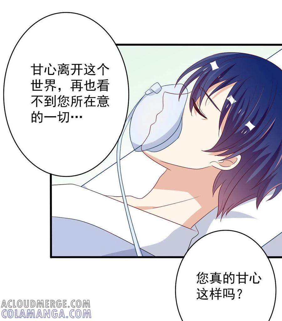 第54话-重生影后-咪咕阅读（第5张）