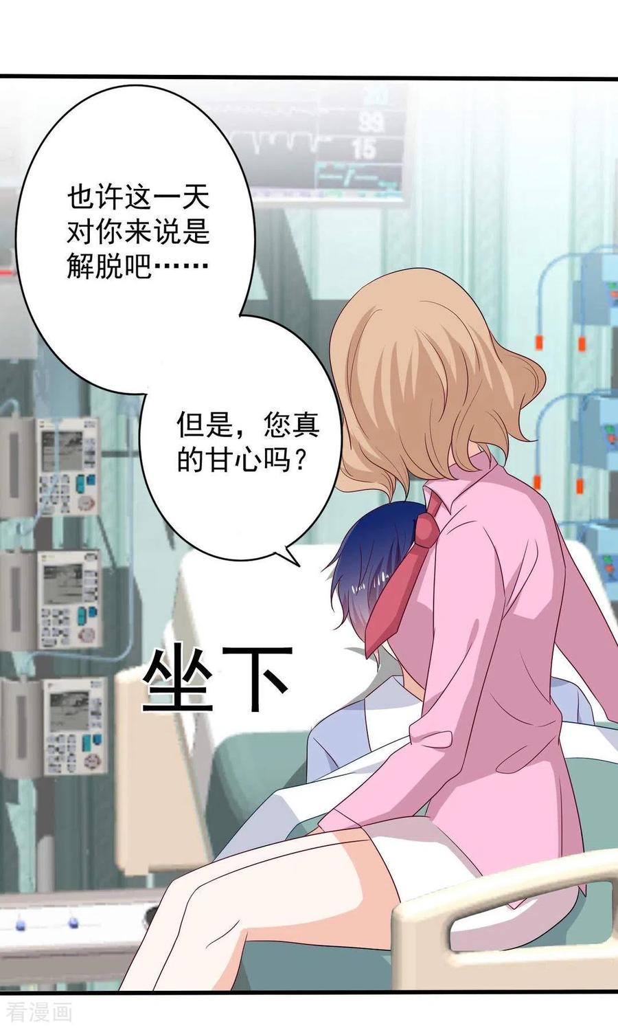 第54话-重生影后-咪咕阅读（第4张）