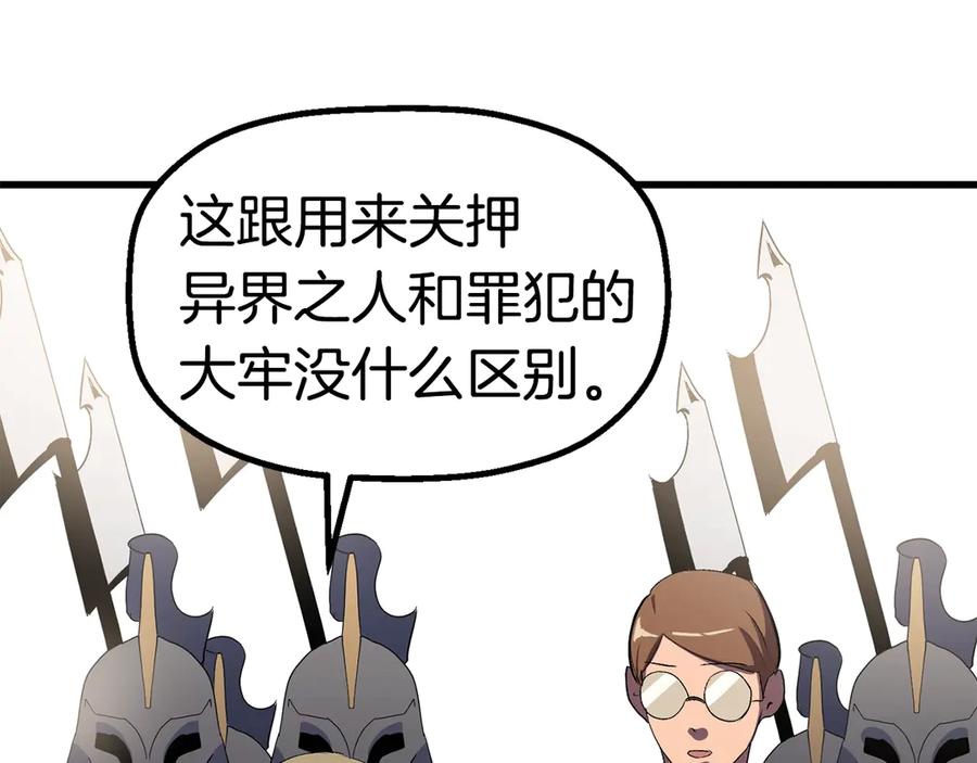 第52话锒铛入狱-拔剑九亿次-YKB+ SOON-Q+ STUDIO KHIT（第10张）