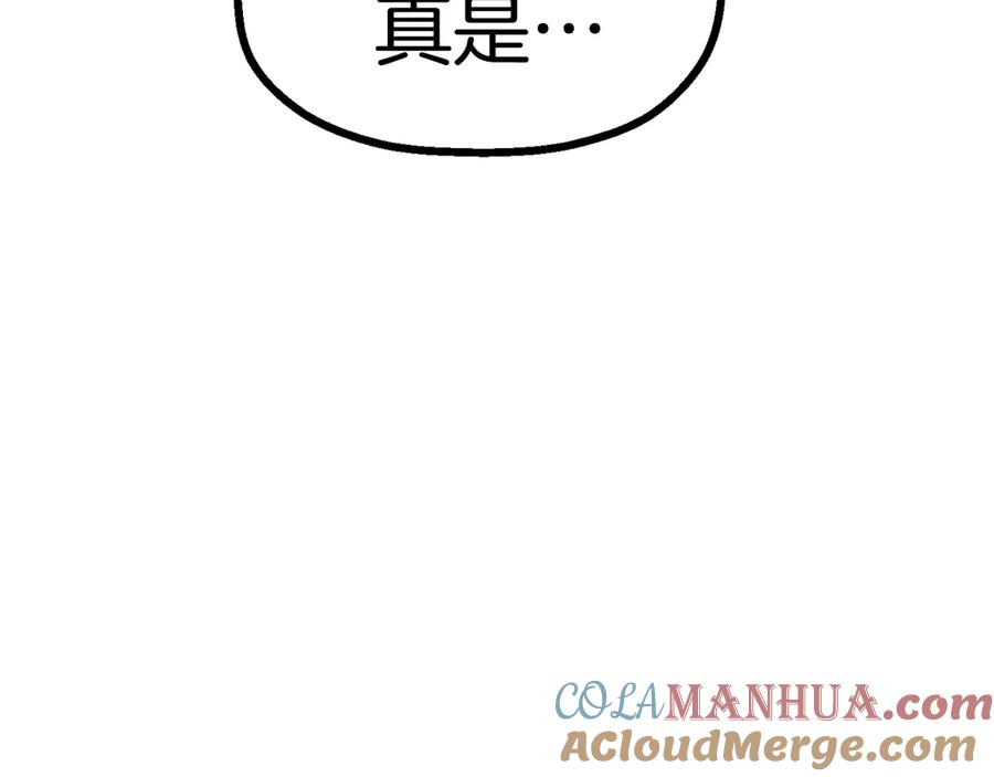 第52话锒铛入狱-拔剑九亿次-YKB+ SOON-Q+ STUDIO KHIT（第25张）