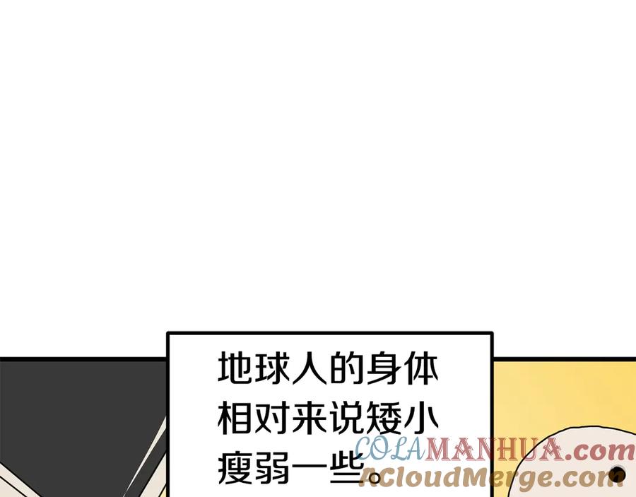 第53话黑牢之下-拔剑九亿次-YKB+ SOON-Q+ STUDIO KHIT（第5张）