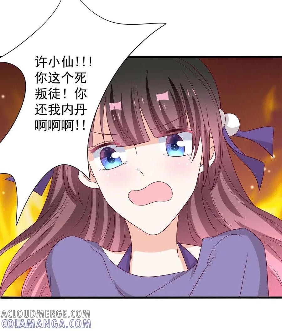 第57话-重生影后-咪咕阅读（第13张）