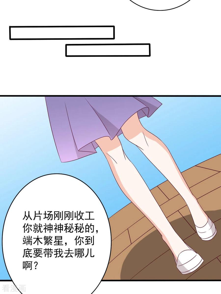 第57话-重生影后-咪咕阅读（第4张）