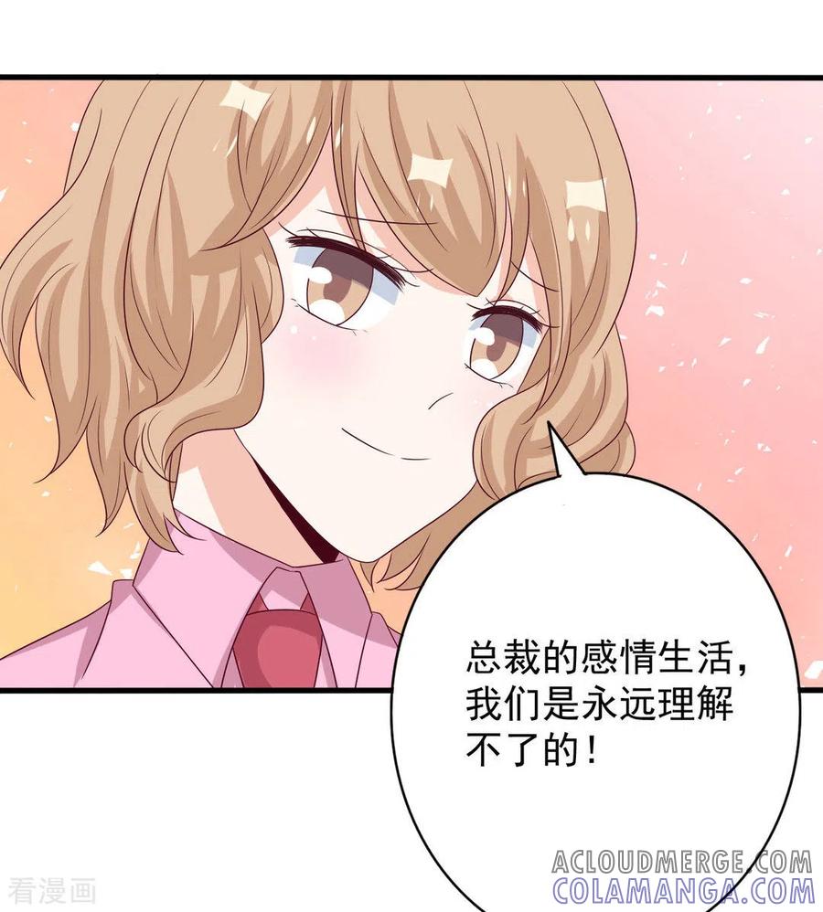 第57话-重生影后-咪咕阅读（第3张）