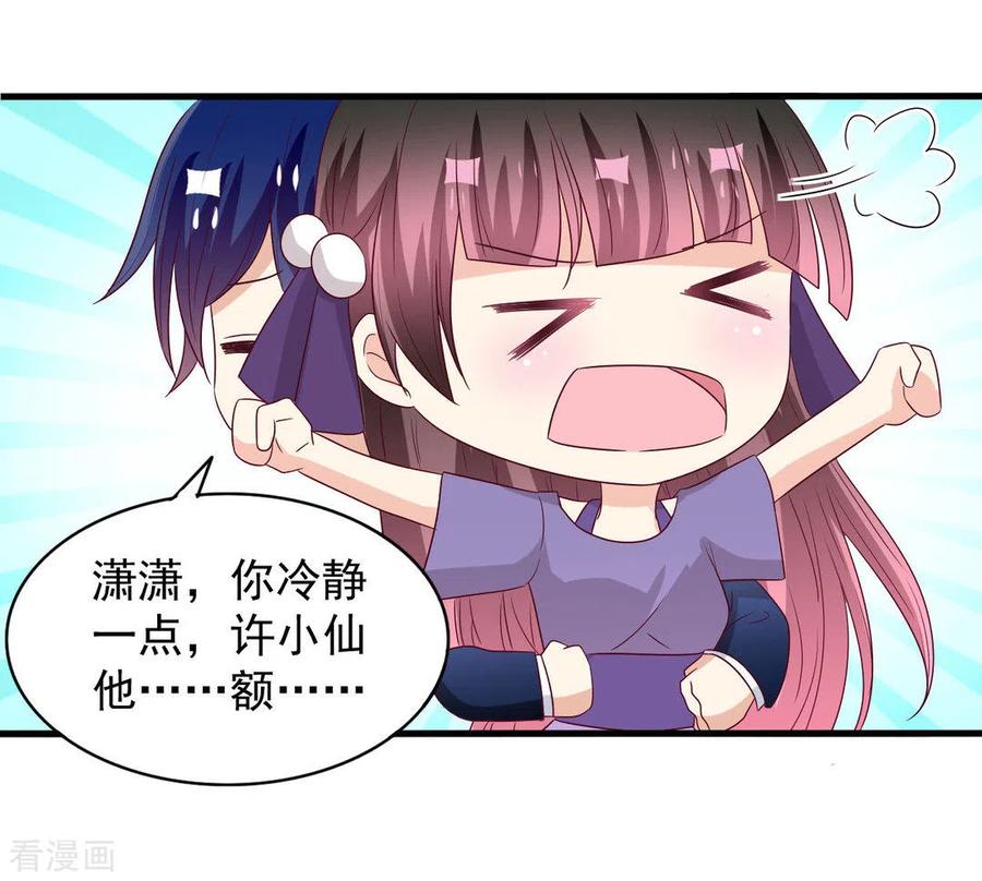 第57话-重生影后-咪咕阅读（第14张）