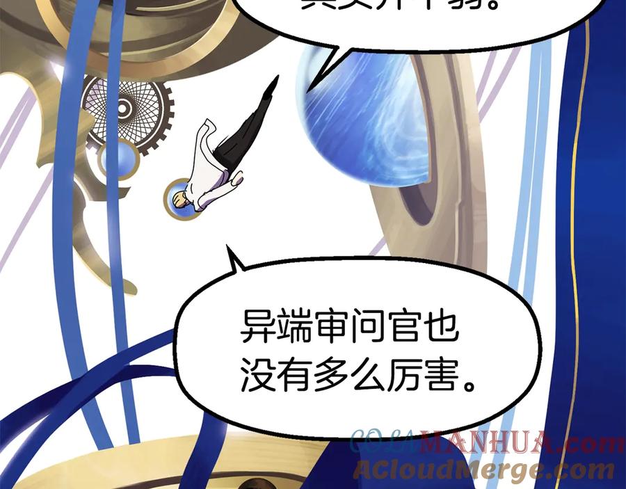 第54话死斗-拔剑九亿次-YKB+ SOON-Q+ STUDIO KHIT（第25张）