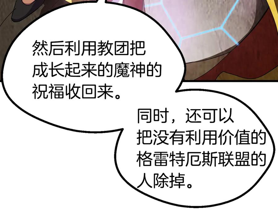 第54话死斗-拔剑九亿次-YKB+ SOON-Q+ STUDIO KHIT（第19张）