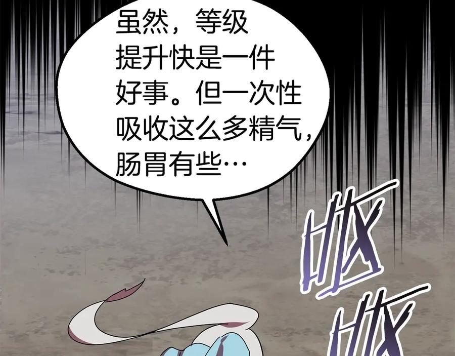 第55话战端开启-拔剑九亿次-YKB+ SOON-Q+ STUDIO KHIT（第26张）