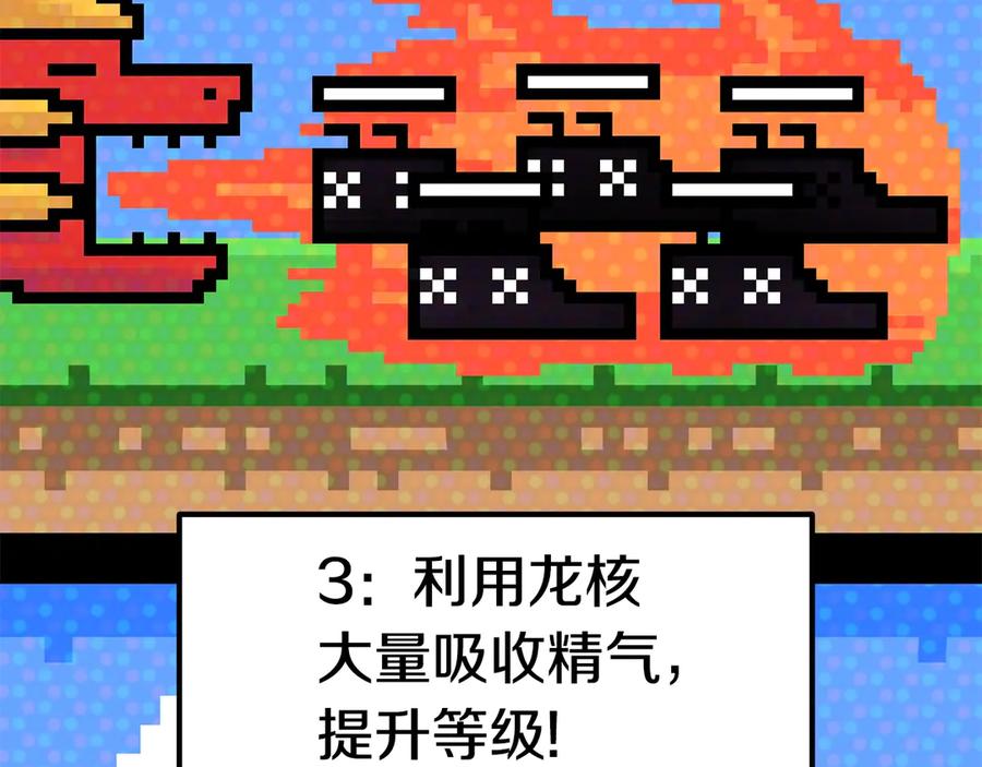 第55话战端开启-拔剑九亿次-YKB+ SOON-Q+ STUDIO KHIT（第23张）