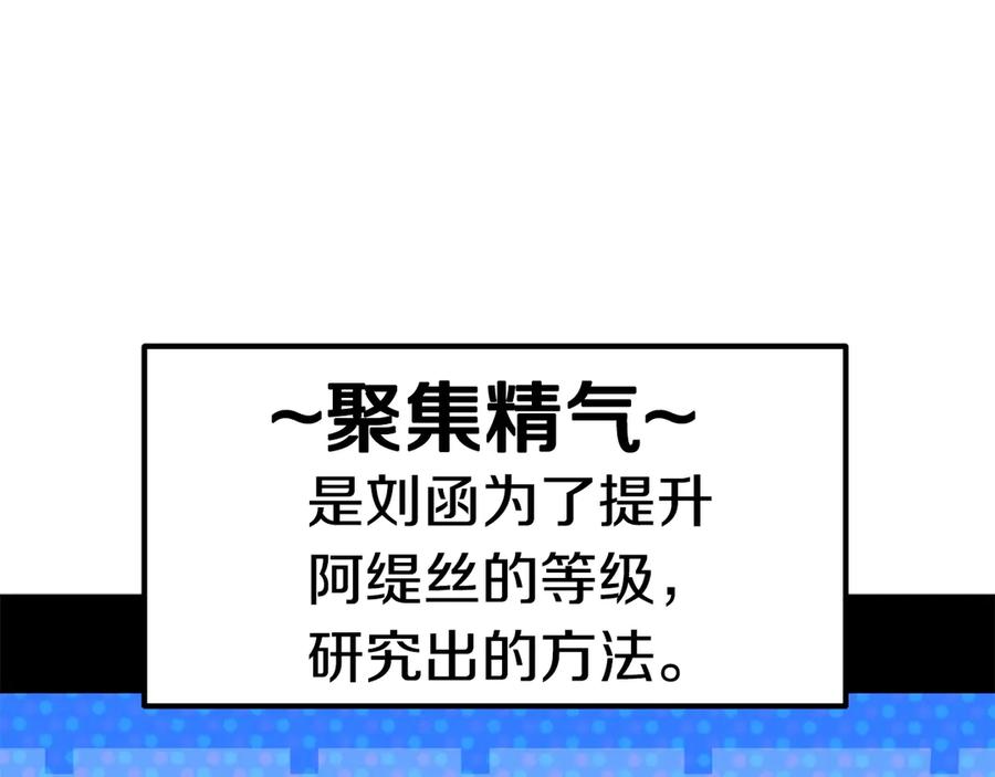 第55话战端开启-拔剑九亿次-YKB+ SOON-Q+ STUDIO KHIT（第20张）