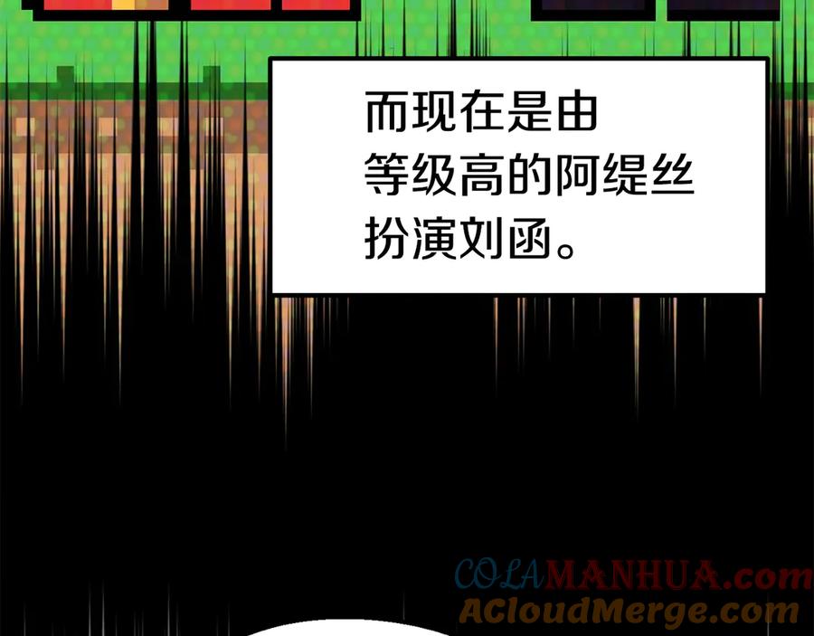 第55话战端开启-拔剑九亿次-YKB+ SOON-Q+ STUDIO KHIT（第25张）