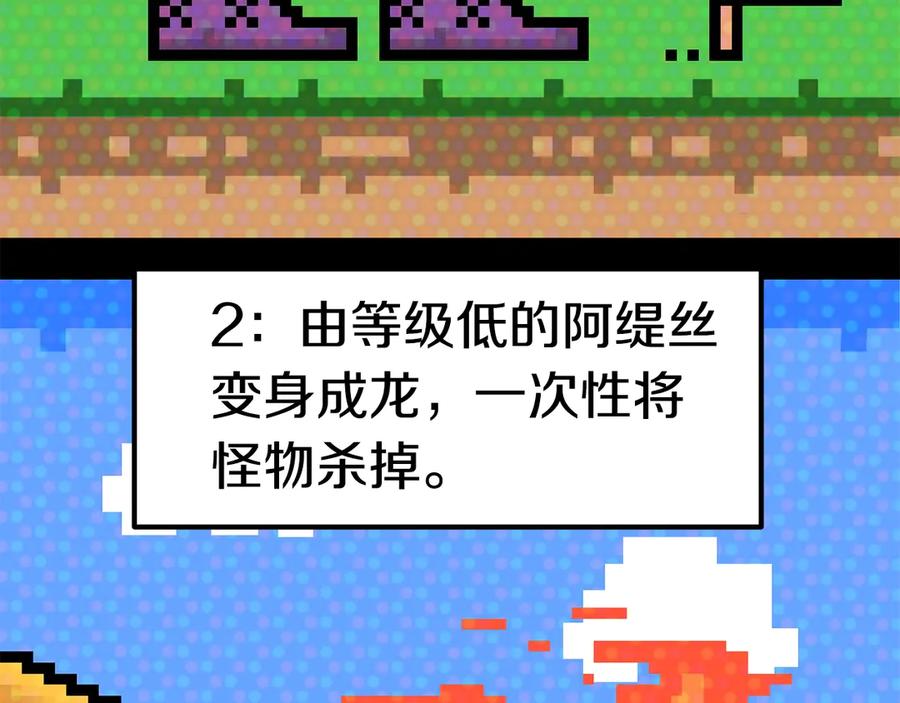 第55话战端开启-拔剑九亿次-YKB+ SOON-Q+ STUDIO KHIT（第22张）