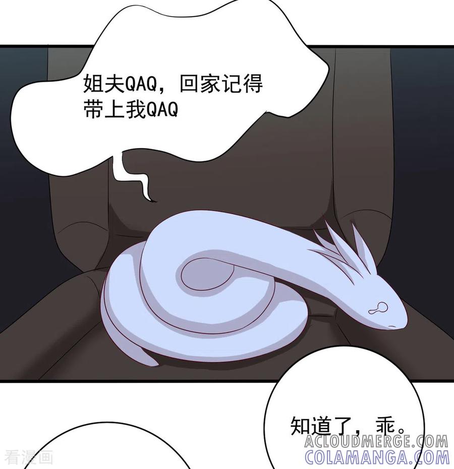 第58话-重生影后-咪咕阅读（第11张）