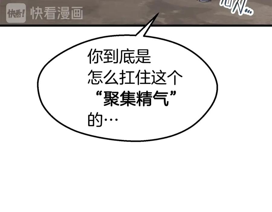 第55话战端开启-拔剑九亿次-YKB+ SOON-Q+ STUDIO KHIT（第19张）