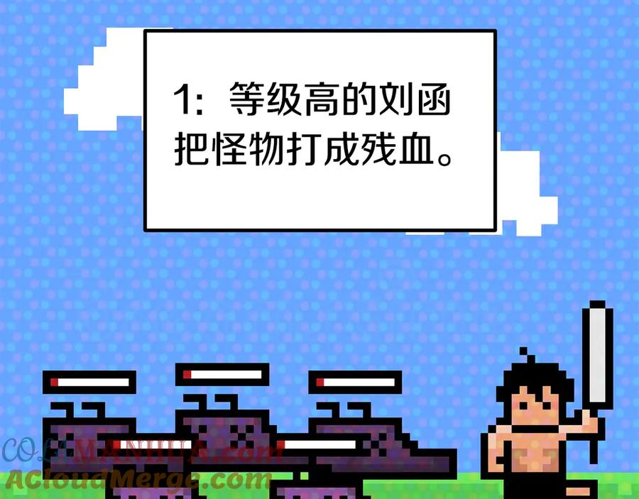 第55话战端开启-拔剑九亿次-YKB+ SOON-Q+ STUDIO KHIT（第21张）