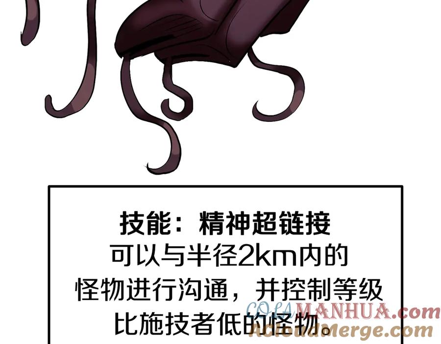 第56话内心的魔鬼-拔剑九亿次-YKB+ SOON-Q+ STUDIO KHIT（第17张）
